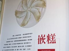 -温岭特色嵌糕(开元店)