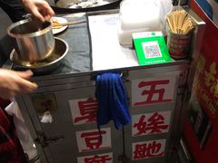 景观位-五娭毑臭豆腐(黄兴南路店)
