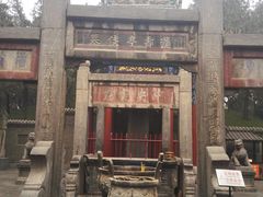 -关林