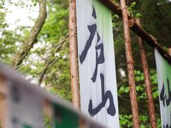 -庐山风景名胜区