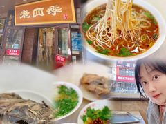 -老四季(总店)