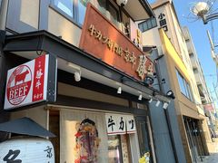 -炸牛排 京都胜牛(京都站前店)