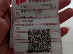 -保利国际影城(北京缤纷城店)