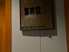 -YAFEE雅菲·粤菜·湘菜·融合菜(魏公村店)