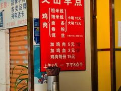 -文山荷鲜居(翠湖店)