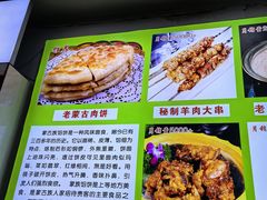 -老舅老蒙肉饼非遗店(一店)