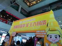 -大连福佳爱琴海购物公园(西安路店)