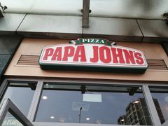 门面-棒约翰比萨意面(马家堡西路店)