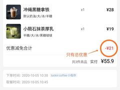 -瑞幸咖啡(广东外经贸大厦店)