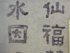 -白鹤梁水下博物馆