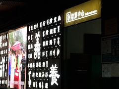 -石羊农庄