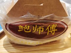 -鲍师傅糕点(春熙路店)