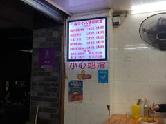 -蒋六十八梯眼镜面(渝中店)