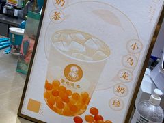 -茶也运也(望京万科店)