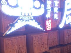 门面-局气 烤鸭·北京菜(光华路店)