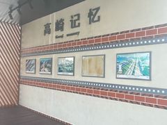 -海堤纪念公园