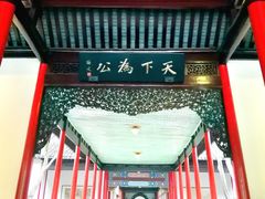 -太平天国天王府遗址