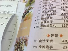 菜单-太子园林酒家