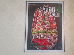 -鑫渔港海鲜本地菜·山海关浑锅(东戴河店)