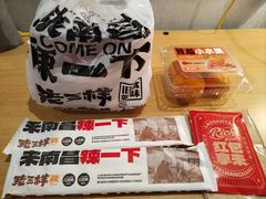 -老三样·旧食新味(船山路店)