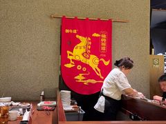 -御牛道日式烤肉料理(杭州万象城店)