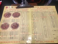 菜单-芦月轩羊蝎子(北蜂窝店)