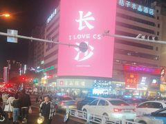 -墨茉点心局(国金街店)