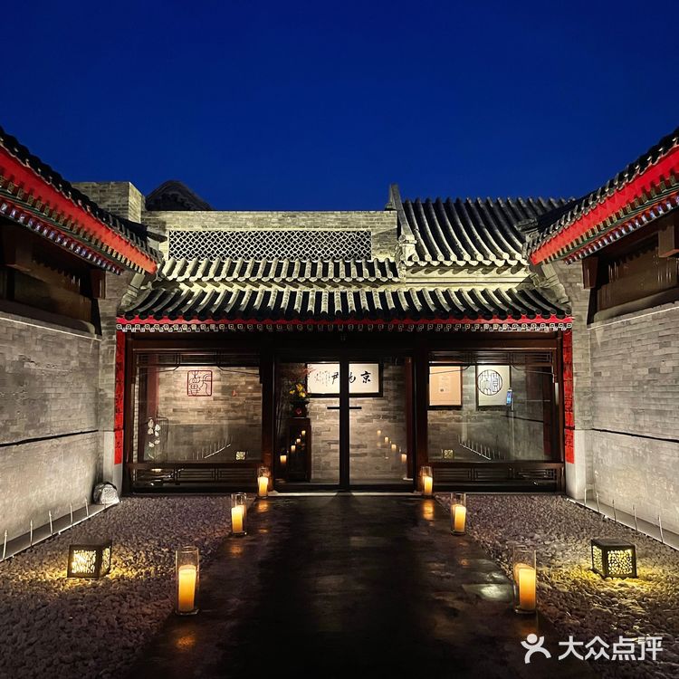 老北京四合院米其林下午茶｜京兆尹～素食创意天花板