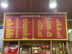 -肆姐面粉馆(坡子街店)
