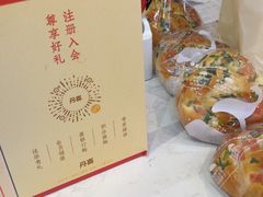 -DANXI丹喜面包·蛋糕(庐山店)