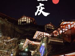 -磁器口古镇