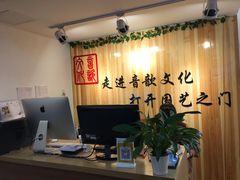 -音歆国艺馆·民乐培训(双榆树店)