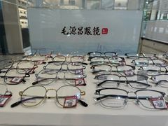 -毛源昌眼镜(杭州庆春东路店)