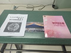 -华兴日语学校(总校)