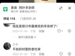 -阿叶羊杂碎(前进街店)