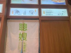 -聪嫂私房甜品(旺角二店)