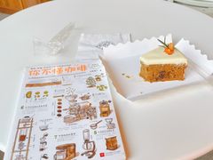 胡萝卜蛋糕-不正咖啡(万达尊店)