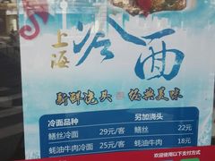 -王家沙点心店(西康路店)