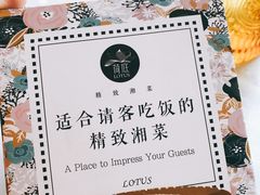 -荷庭·精致湘菜(华强北九方店)