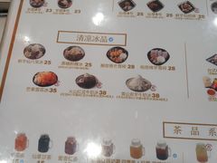 菜单-鲜芋仙(苏州干将店)