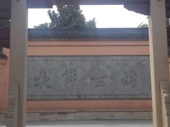 -苏州文庙(姑苏区)