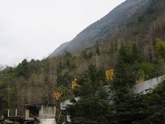 -北川老县城地震遗址