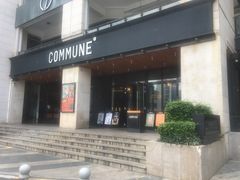门面-COMMUNE幻师(上邦百汇城店)