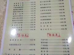 菜单-广宁炭炉鸡煲·富临门饭店