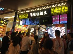 -八一好吃街·高品美食广场