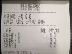 -Cafe Alice咖啡爱丽丝(奥城店)