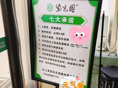 -紫光园(劲松店)