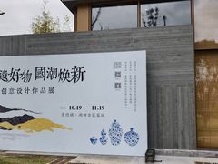 -景德镇民窑博物馆