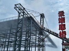 云端廊桥-梦幻奥陶纪景区