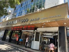 -大陈鸿源牛肉馆(大陈总店)